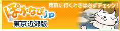 ポカナビ.jp